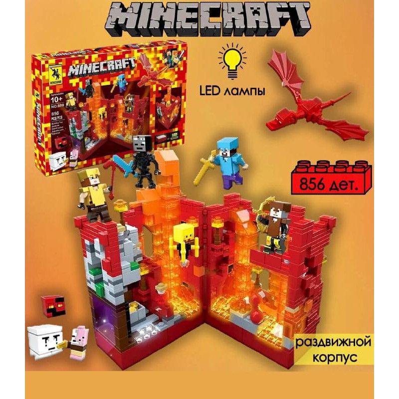 Конструктор Minecraft Битва за крепость ULX 856 деталей с LED